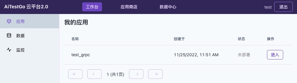 我的应用